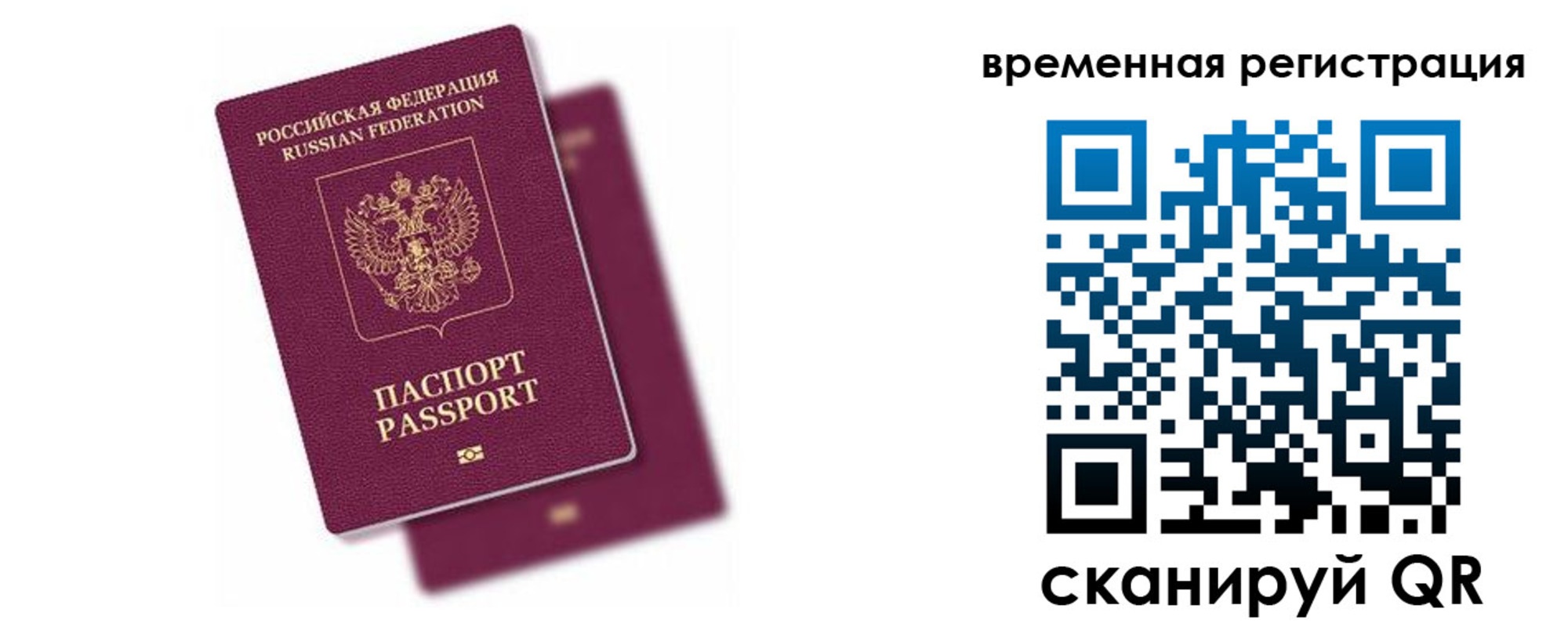 временная регистрация госуслуги в Нижней Туре