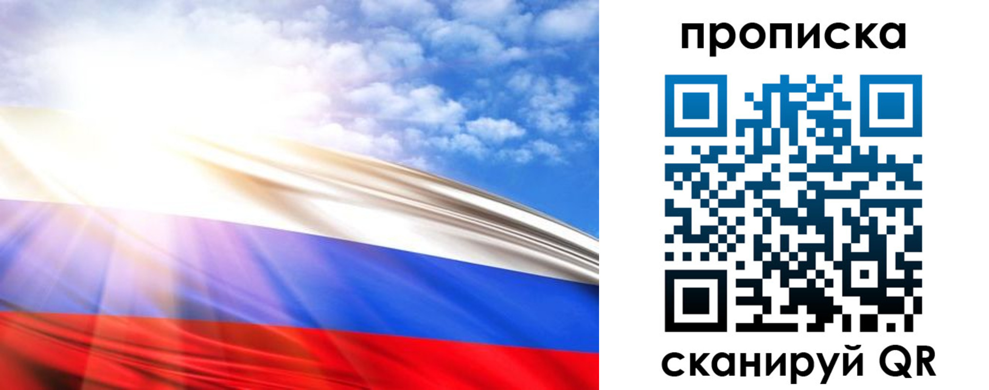 прописка в Нижней Туре