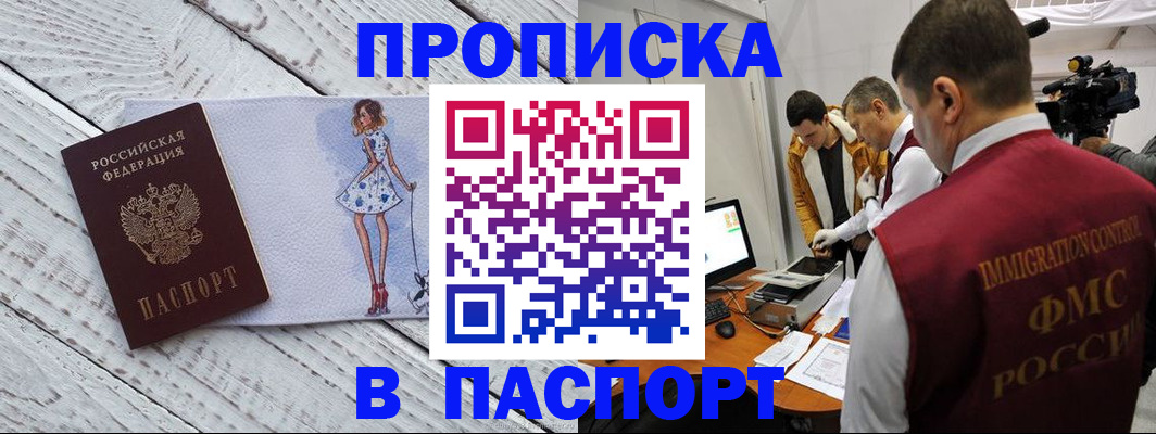 временная регистрация 2025 в Нижней Туре