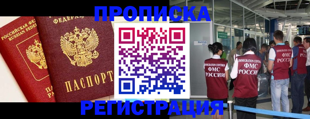 прописка гарантия в Нижней Туре